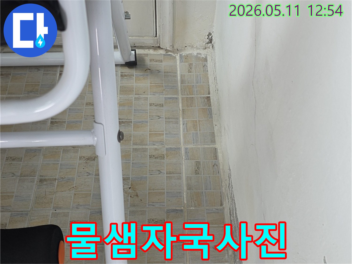 오래된 누수로 인해-벽면과 천장 모서리에-발생한 심각한-곰팡이와-물샘 자국입니다