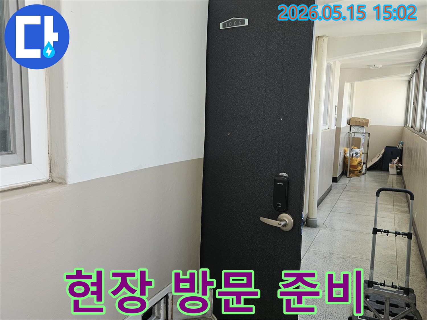아파트-내부-누수-문제를-해결하기-위해-전문-기술자가-장비를-운반하여-복도에-있는-모습입니다.