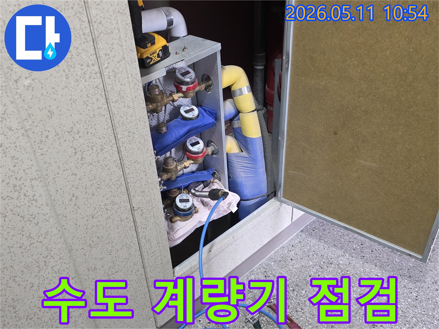 누수-전문가가-아파트-공용-공간에서-수도-계량기를-점검하는-과정