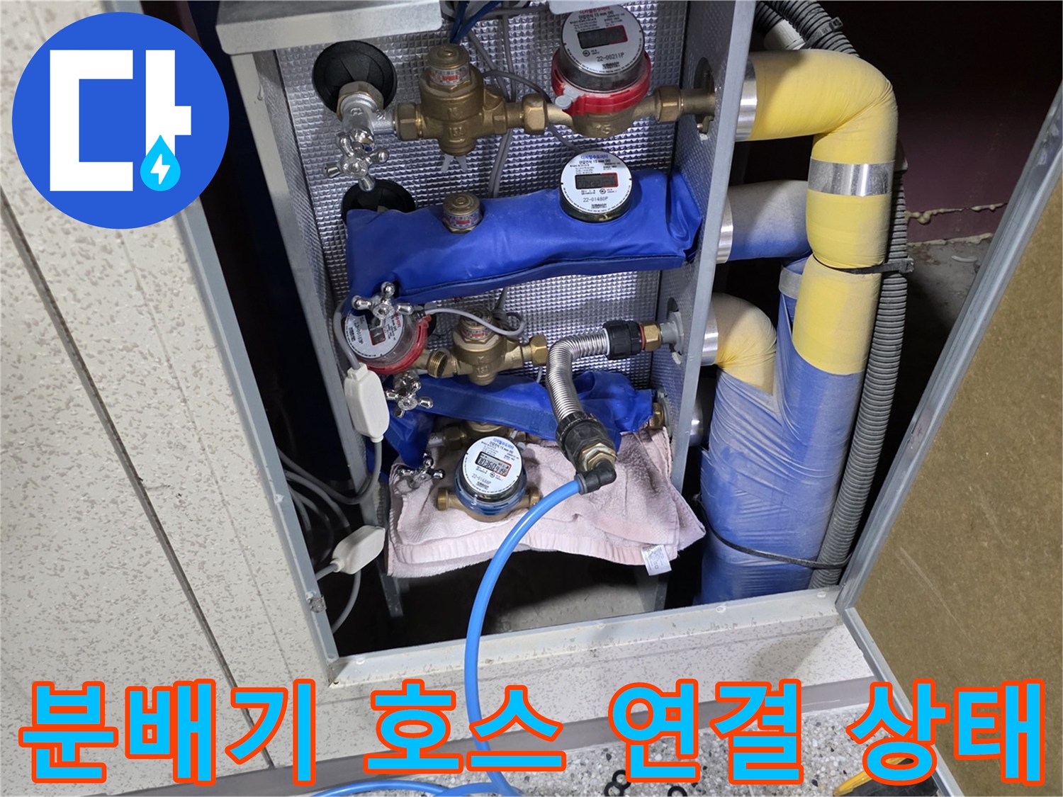 양주 현장-누수 지점 추적을 위해 분배기에 설치된 공압 테스트 장치