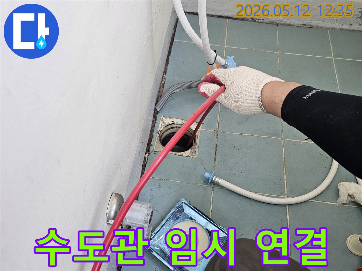 작업자가-장갑을 착용하고-누수 검사를 위해-수도관을 임시로-연결하는 모습