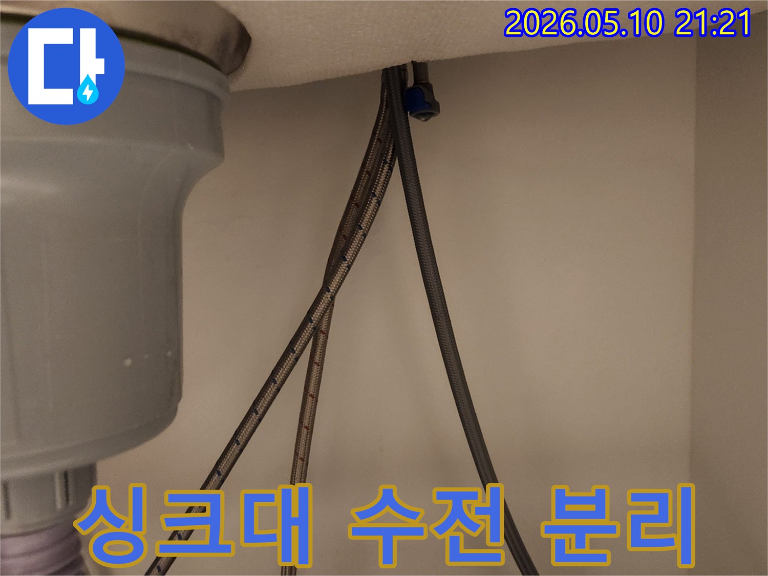 수도꼭지 교체를 위해-기존 수전을-조심스럽게-해체하는-작업 현장의-모습을-촬영한-사진입니다