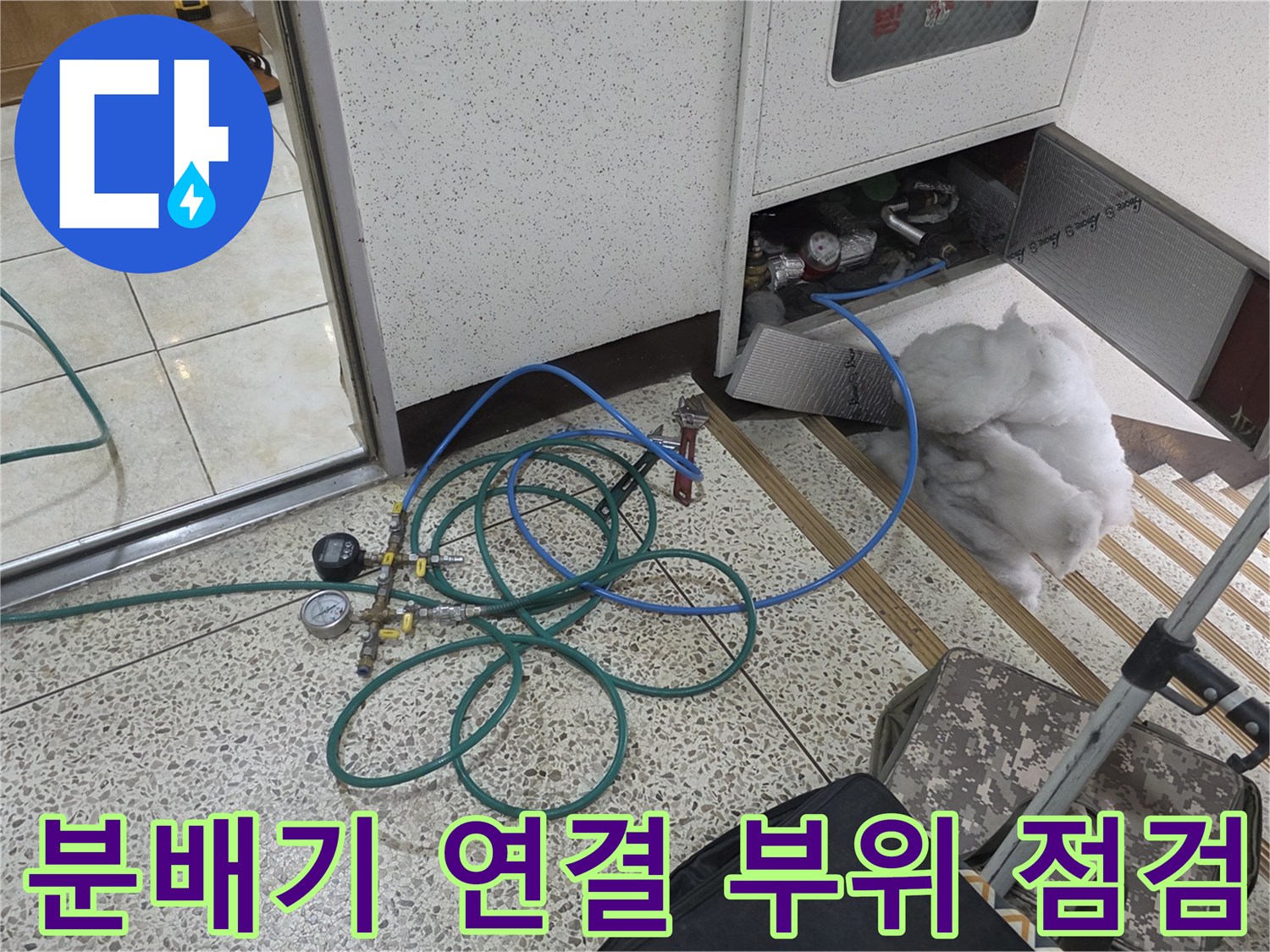 싱크대-밑-분배기-연결부-상태-점검