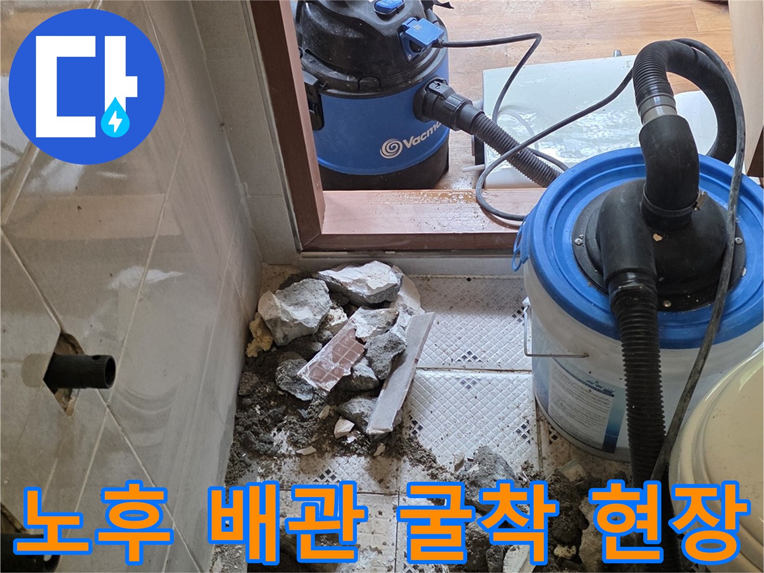 금속-수도-배관의-연결-부위가-드러난-굴착-현장-사진
