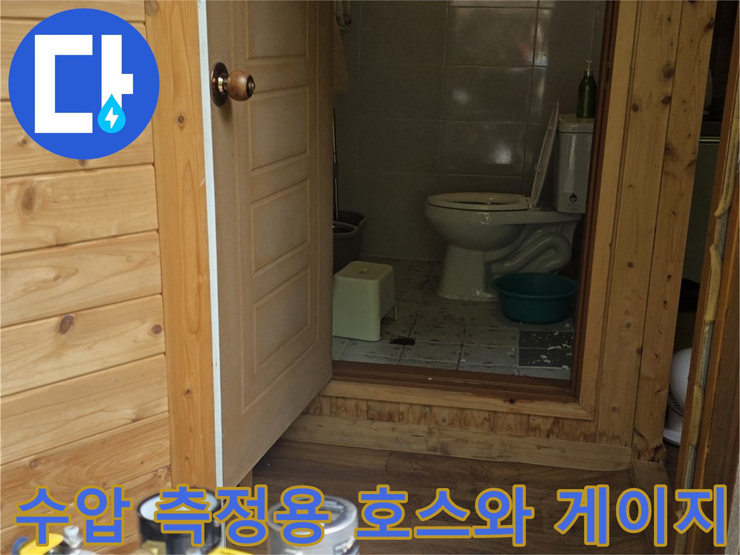 배관 점검을 위해 설치된 압력계와 연결 부속품들