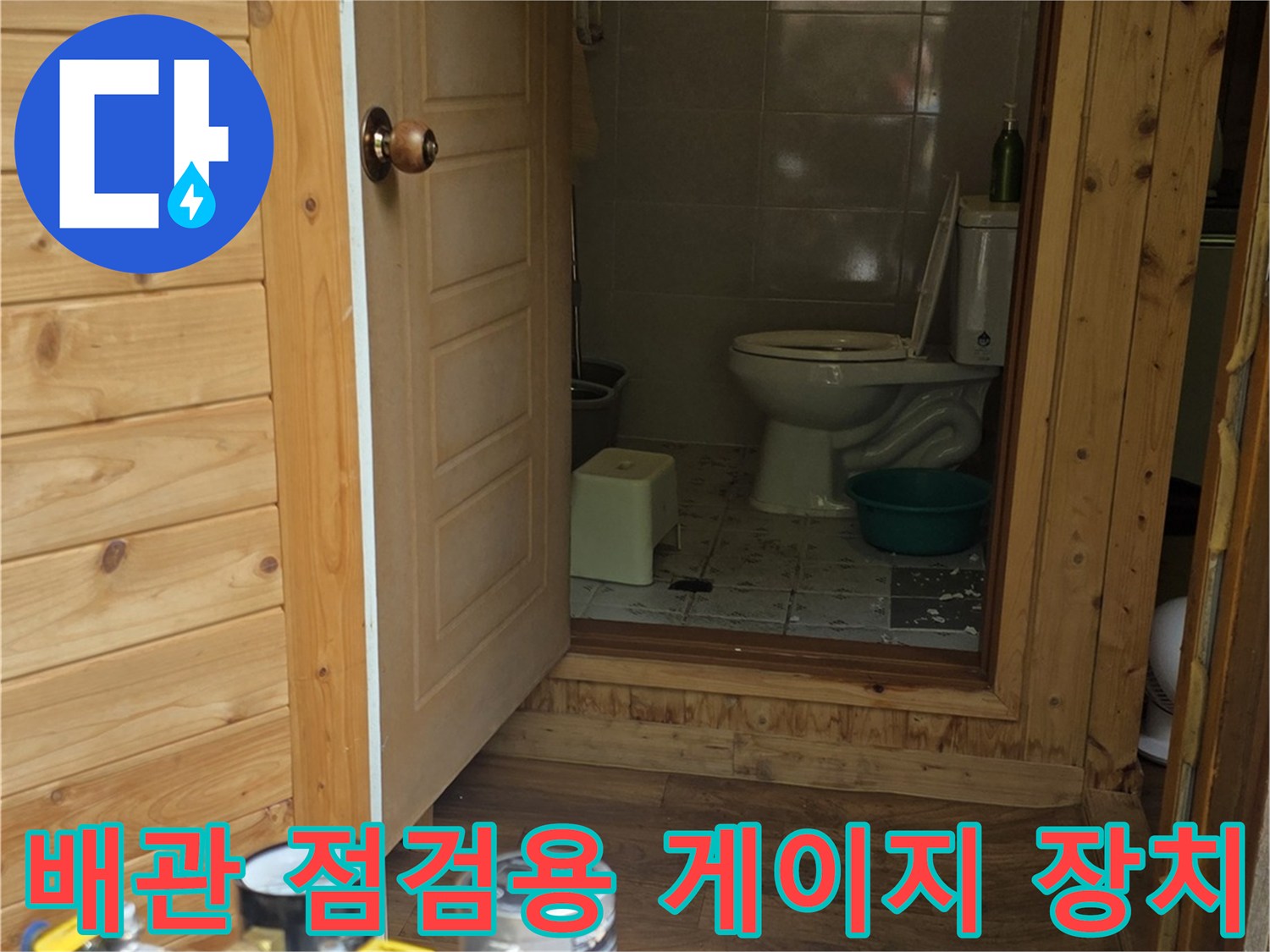 수도 배관의 압력을 측정하기 위해 연결된 전문 장비