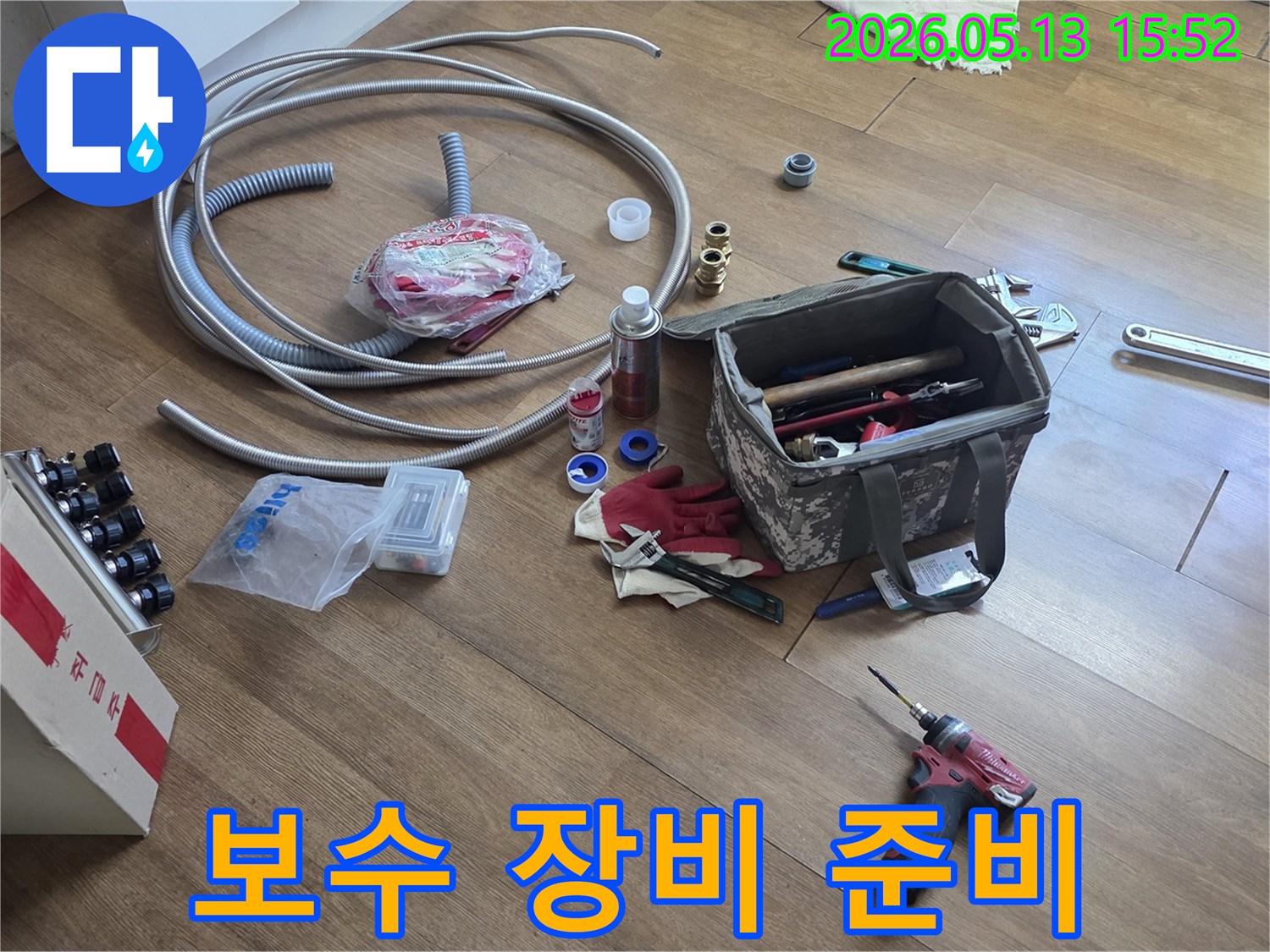 누수-수리-작업을-위해-바닥에-정돈된-다양한-공구와-배관-자재들의-전체적인-모습