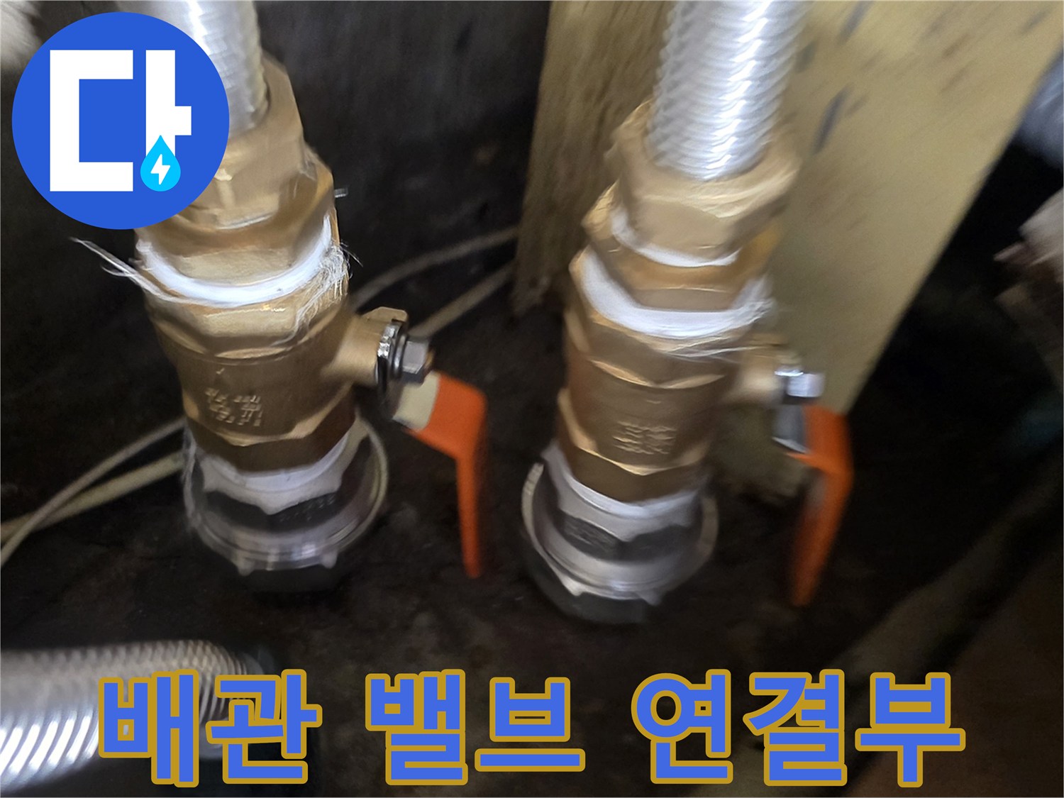 보일업 분배기의 금속 배관과 밸브 손잡이 상세 이미지