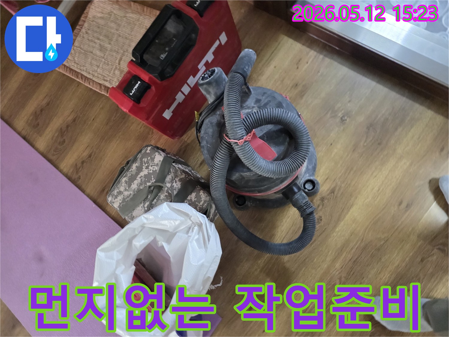 누수 공사 현장에서-먼지 걱정 없이-깨끗하게 작업을 진행하기 위해-준비된 힐티 장비와-강력한 산업용 집진기