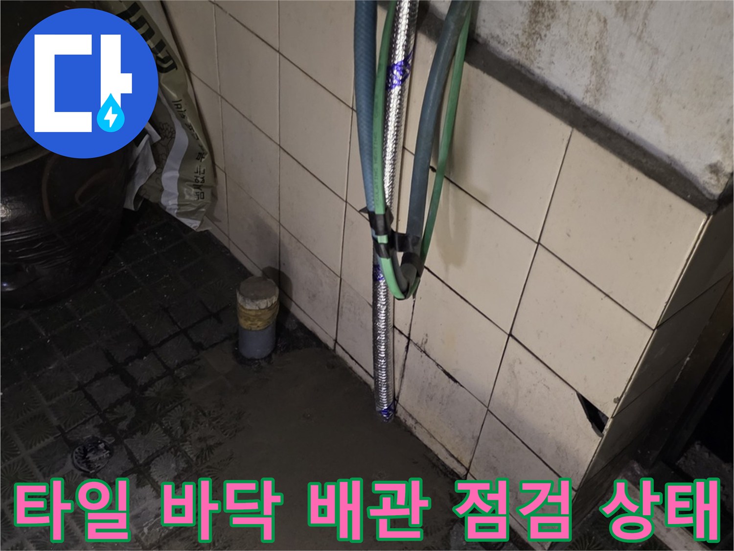 배관-연결부와-압력-측정을-위한-호스-연결-모습