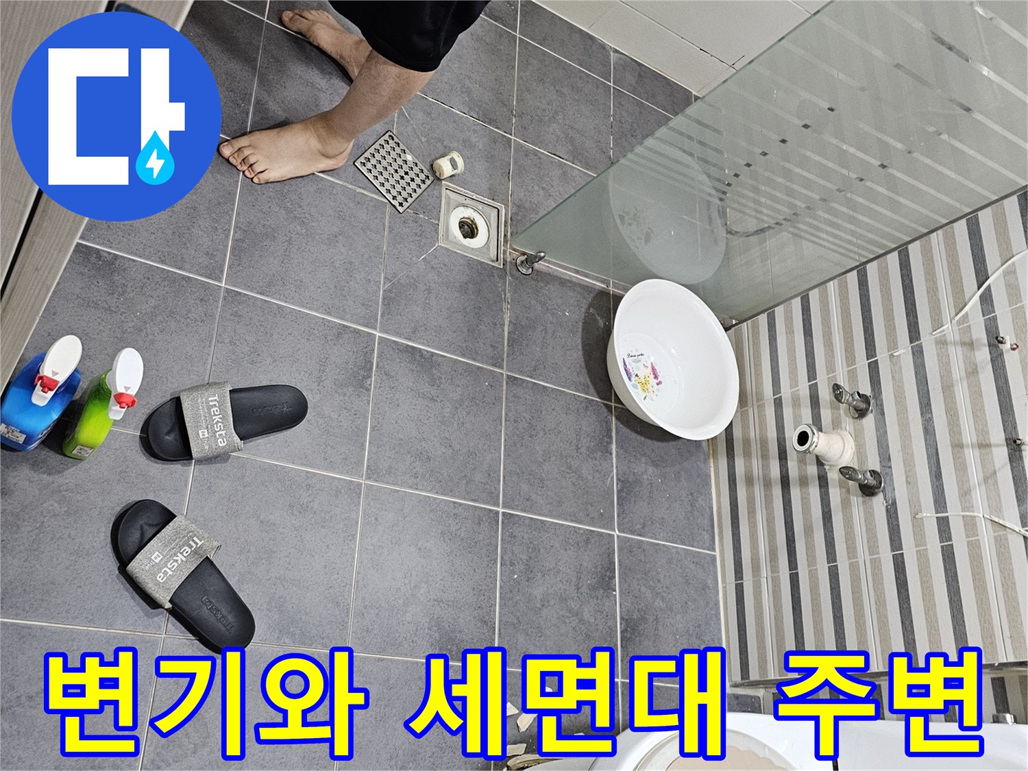 변기 탈거 후 재설치와 세면대 배관 정리가 완료된 모습
