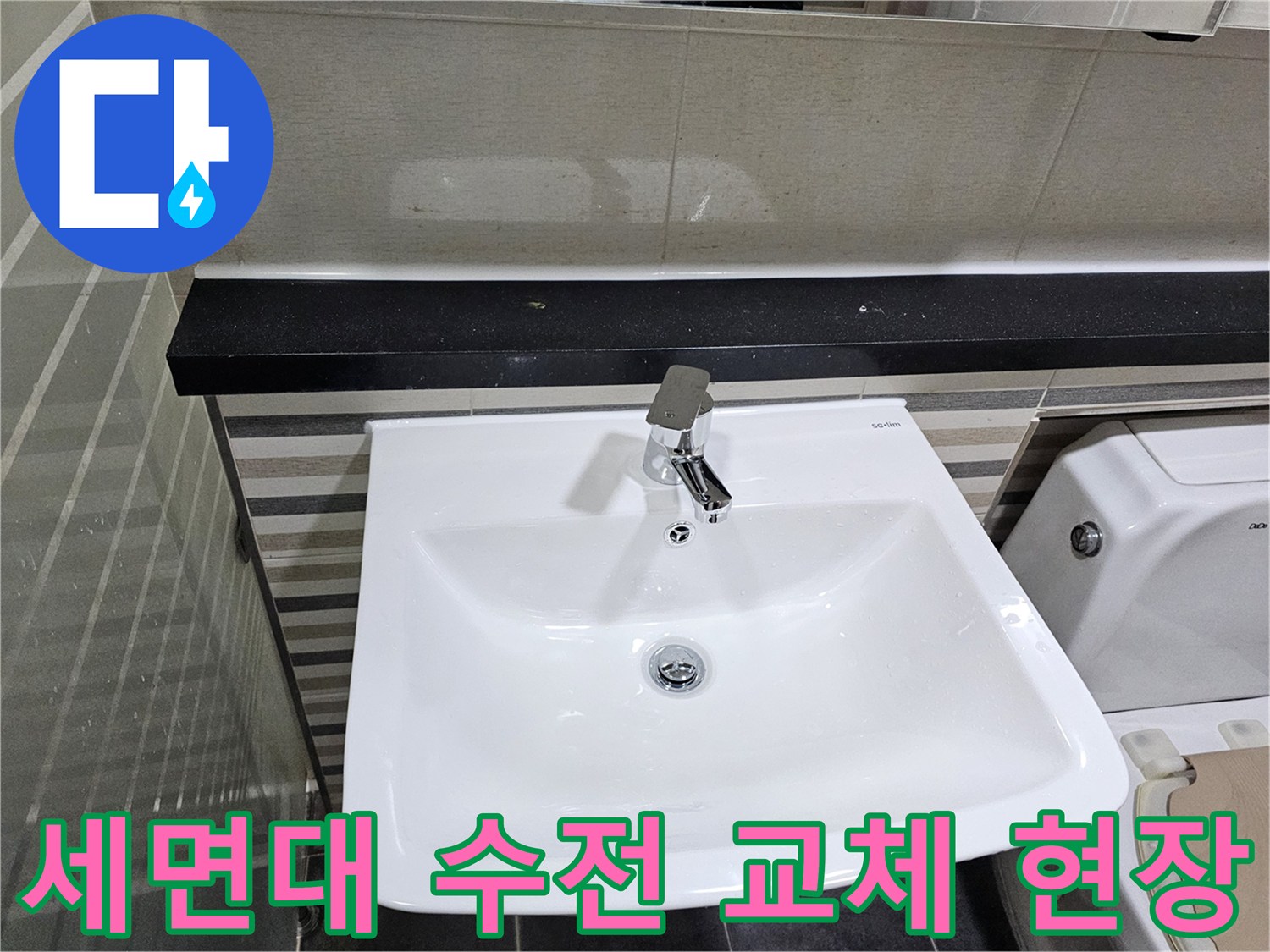 새 제품으로 설치된-욕실 세면대 수전