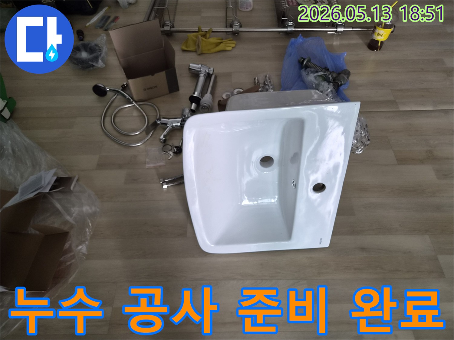 욕실 누수 수리를 위한-새로운 세면대와-수전-배관 부품들이-설치 전-완벽하게 준비되었습니다.
