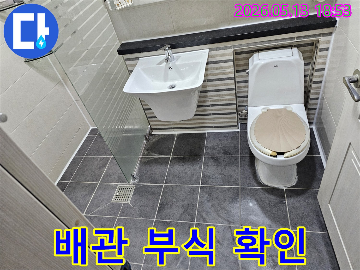 인천 연수구 럭키송도아파트-욕실 배관 부식으로 인한 누수 원인 파악-전문 기술력으로 해결