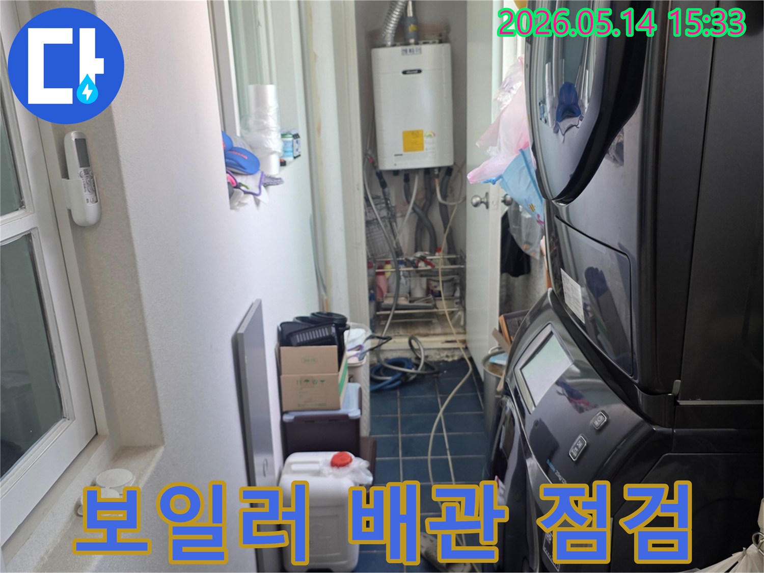 고양시 일산서구 탄현동 아파트-보일러 배관 주변 누수 의심 현장-정밀 진단 필요
