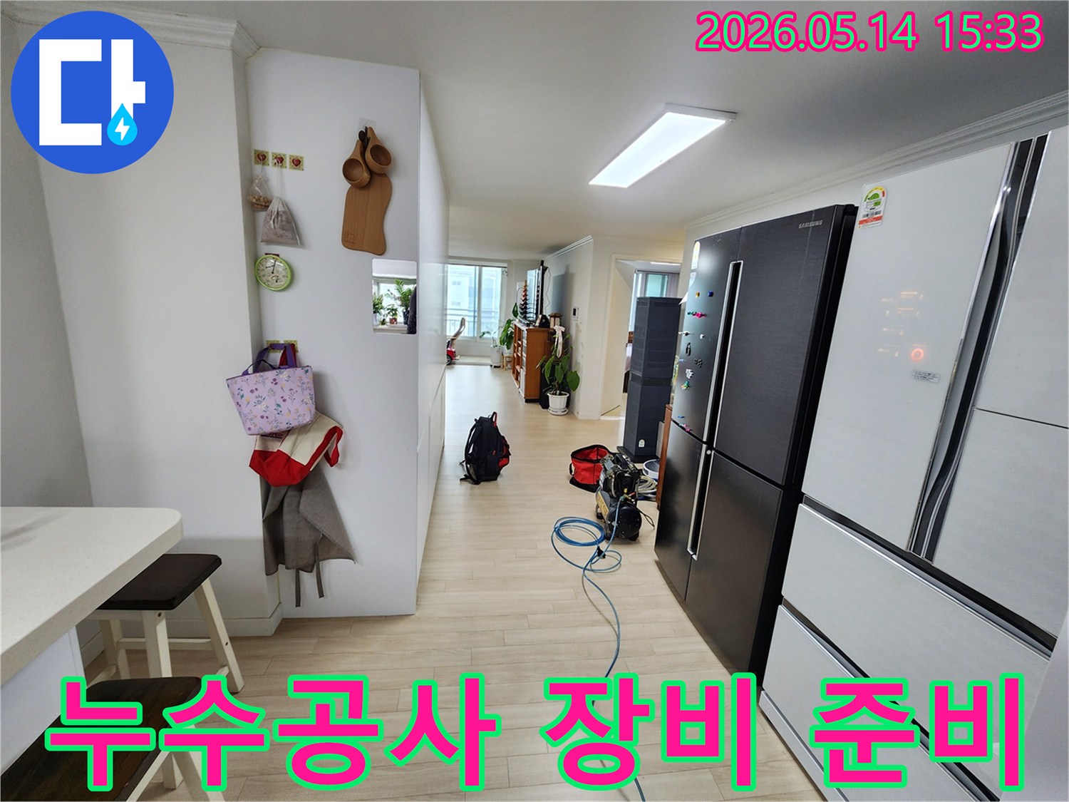 누수 공사를 시작하기 전-정확한 탐지를 위한-장비들이 준비된 현장