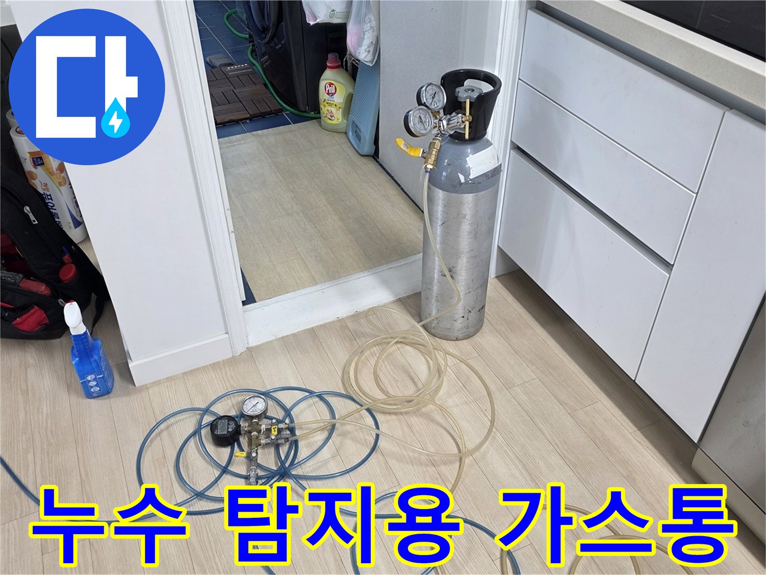 배관 내부 가스 주입을 위한-압력 조절 장치와 실린더