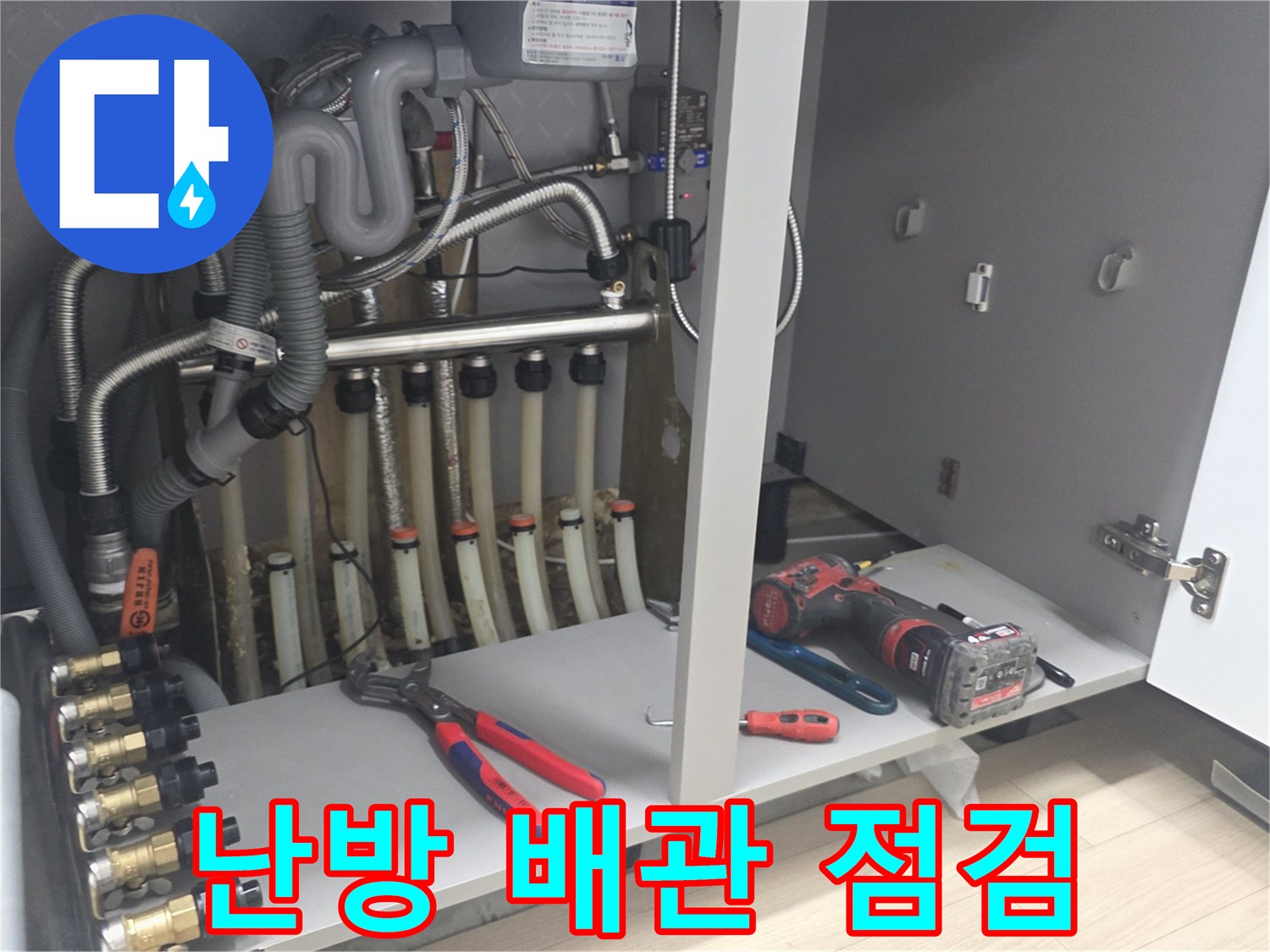 분배기-연결부의-누수-여부를-확인하기-위한-장비-세팅