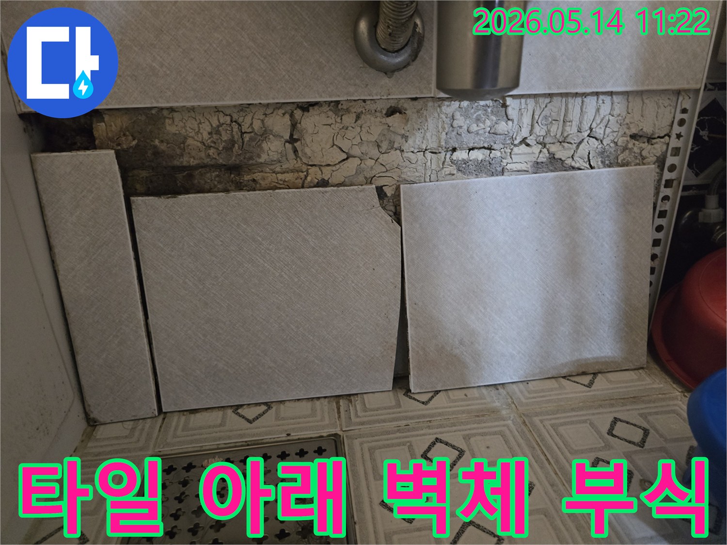 욕실 타일 제거 후-오랜 누수로 인해 벽체가 부식되고 손상된 모습