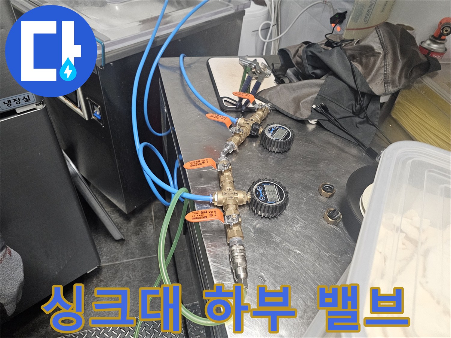금속 재질의 수도 밸브와 연결된 급수 호스 모습