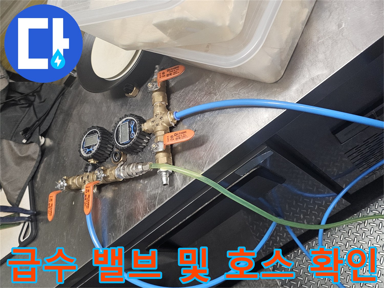 싱크대 하단 급수 밸브와 연결된 호스의 세부 모습