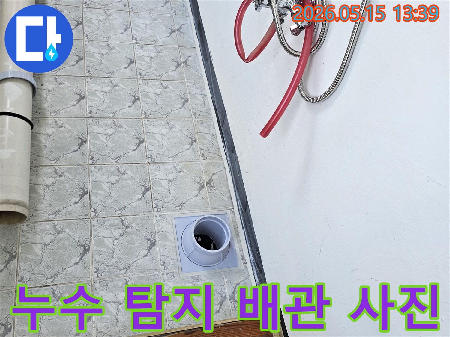 누수-탐지-장비를-이용하여-배관-누수-지점을-찾아내는-작업-현장입니다