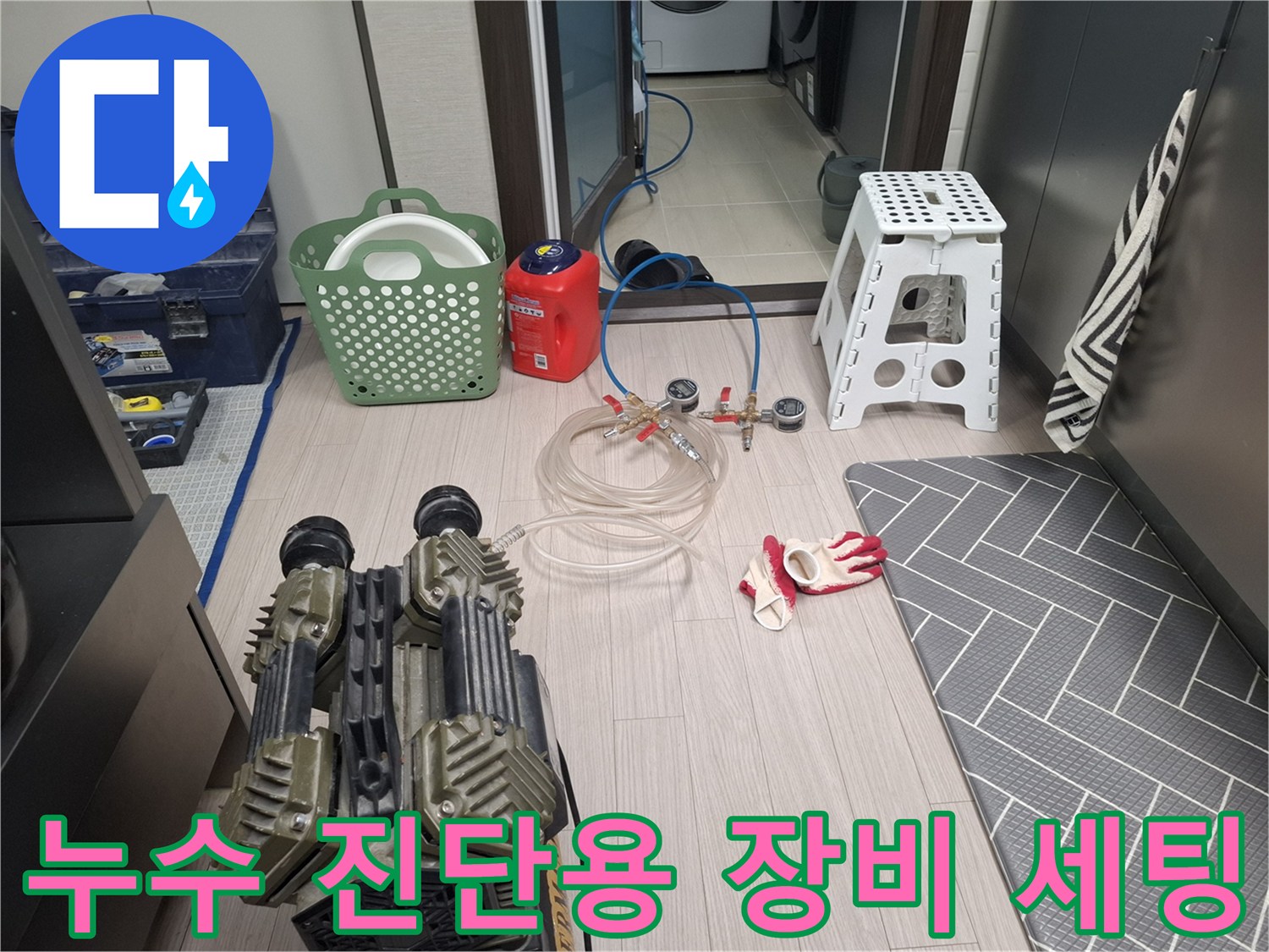 정밀한 누수 탐지를 위해 준비된 공압 측정기와 밸브 장치