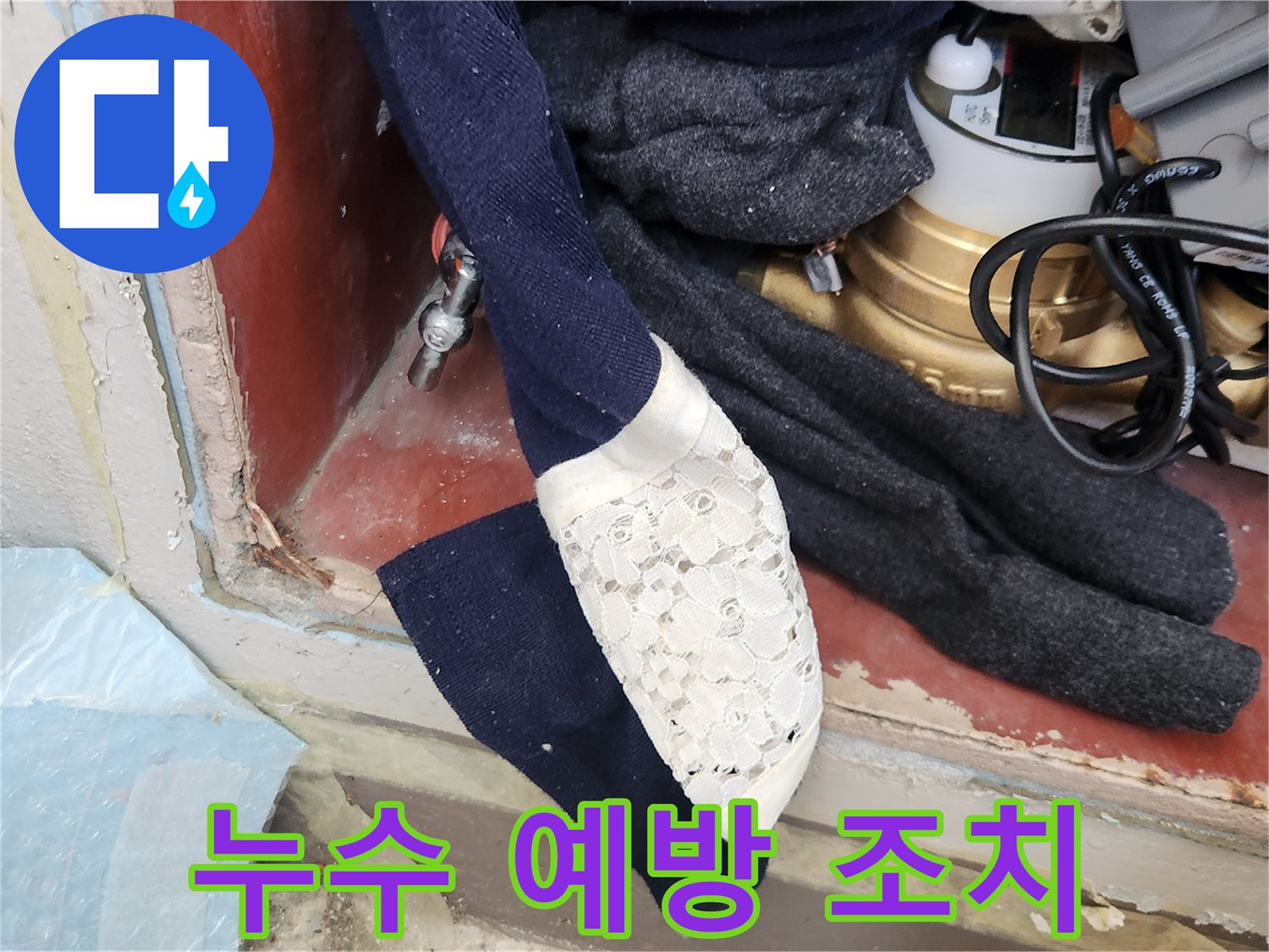 누수 탐지 전-수도 계량기를 잠가-물 공급을 일시적으로 차단하는-필수적인 절차입니다.