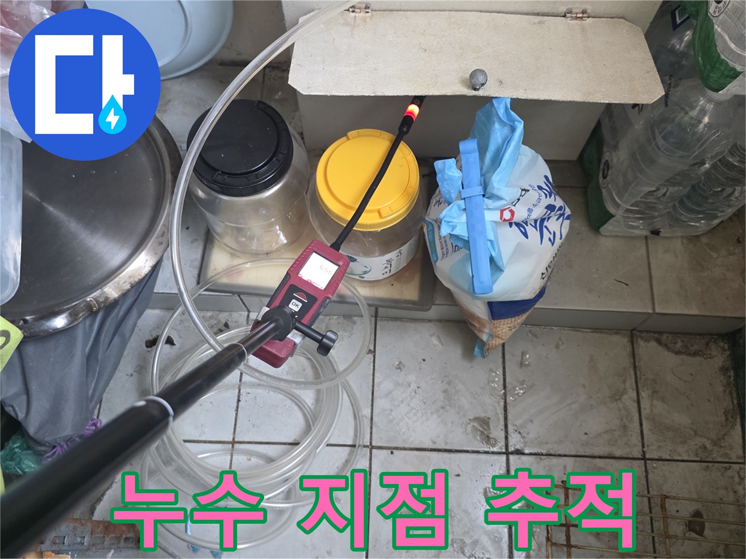 가스-탐지기-로-배관의-미세한-누설-부위를-찾는-과정