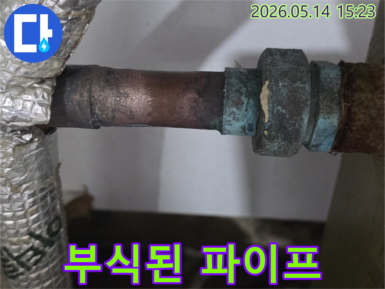 이-사진은-오랜-시간-동안-물이-새면서-생긴-배관-부식-현장을-담고-있으며-누수-전문가가-재발-방지를-위한-해결책을-제공합니다