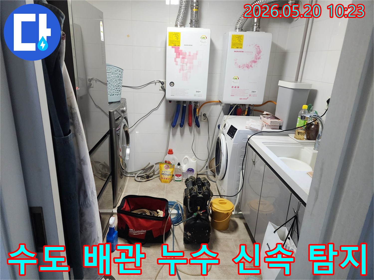 동탄구-주택에서-수도-배관-누수를-신속하게-탐지하기-위해-장비를-설치하는-현장-사진