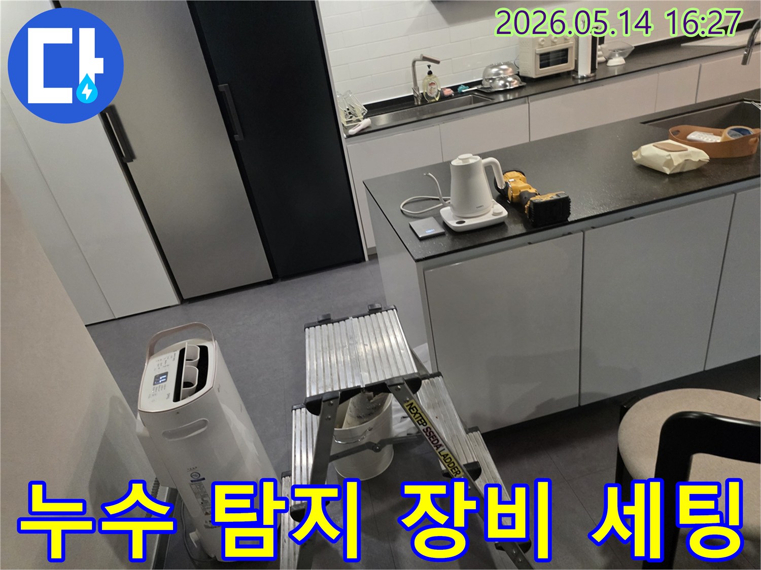 누수 엔지니어가-고객님의 주방에서-정밀 진단을 시작하기 전-작업 환경을 세팅하고 있습니다.