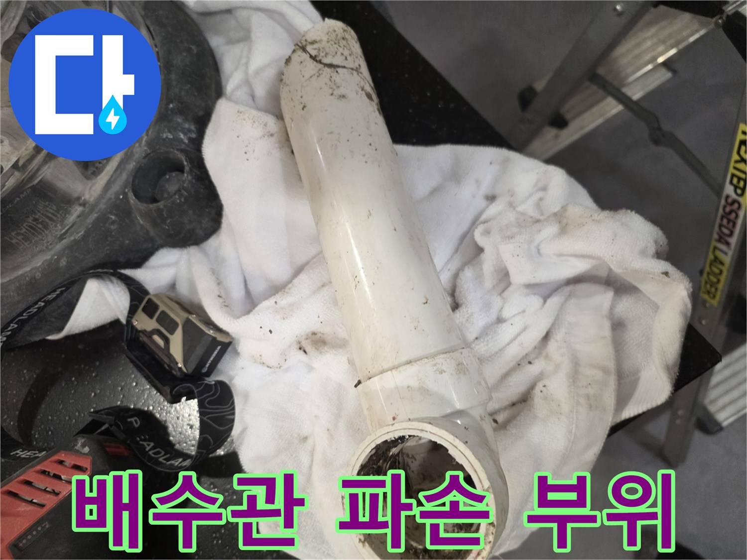 분석된-배수관의-균열-및-파손-부위