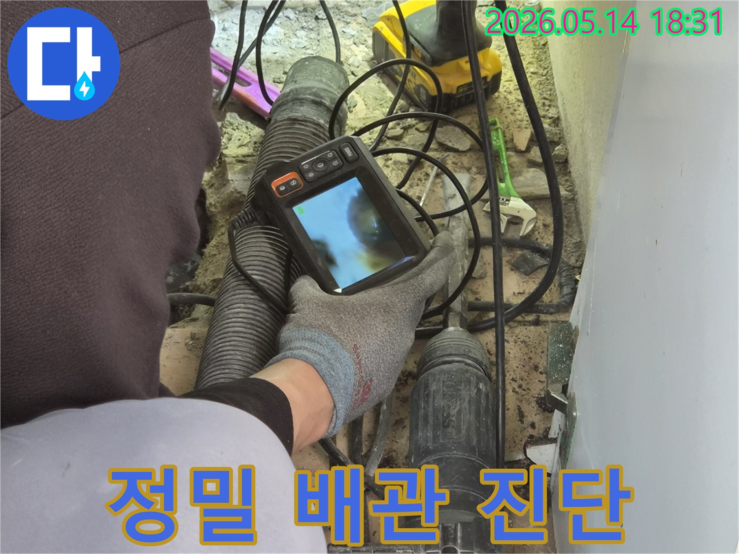 누수 탐지 전문가가-배관 내시경을 활용하여-미세한 배관 문제를 진단하고 있습니다.