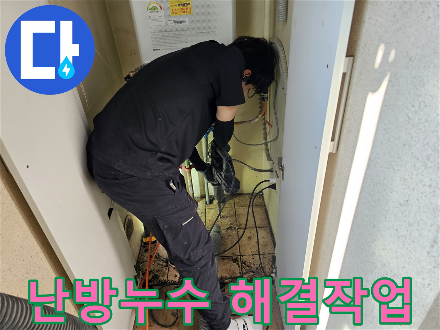 덕풍동-아파트에서-난방-누수-문제를-해결하기-위해-전문가가-정밀한-탐지-및-보수-작업을-진행하고-있습니다.