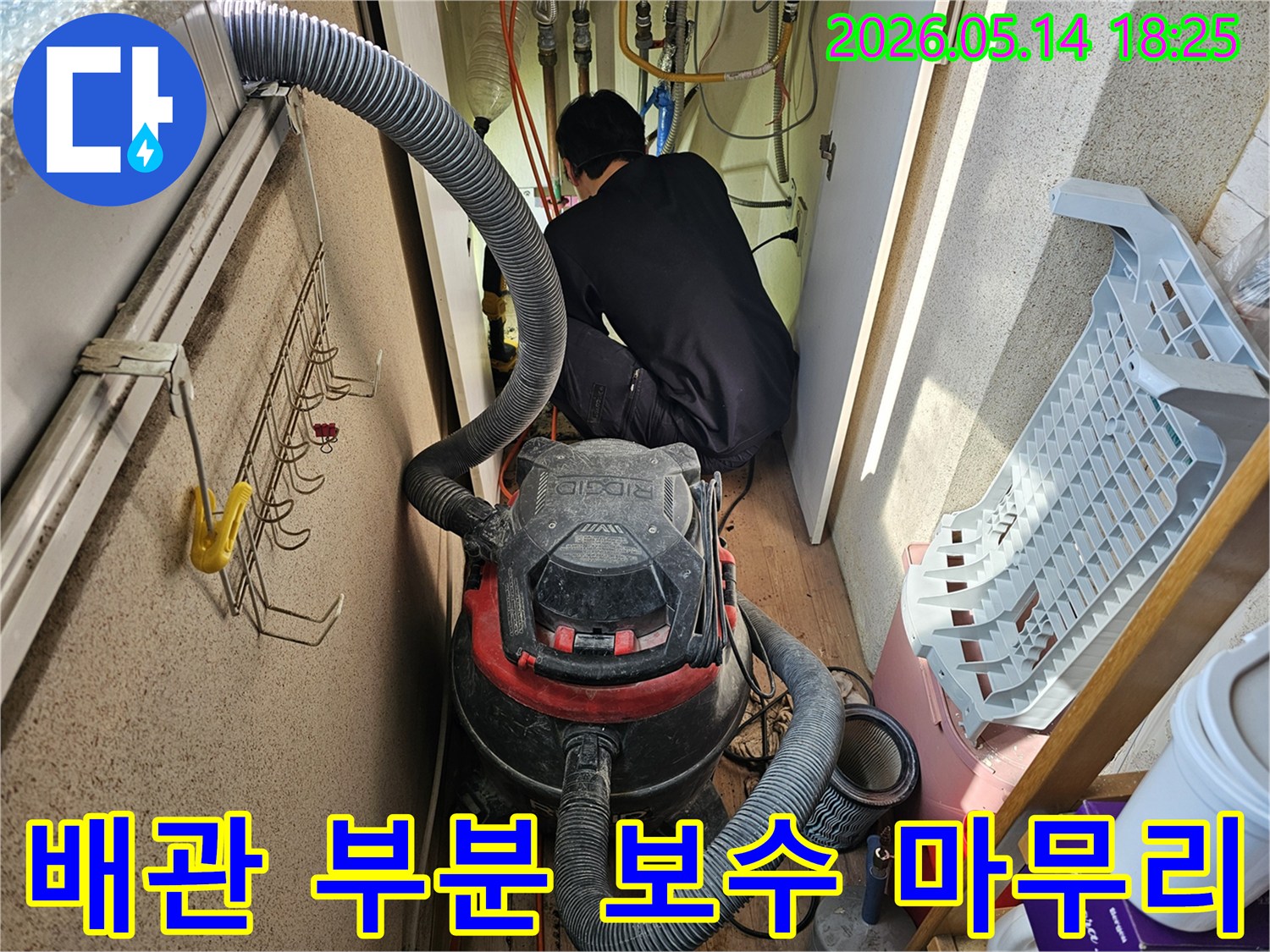 숙련된-기술자가-복잡한-배관-구조에서-누수-지점을-찾아내는-과정