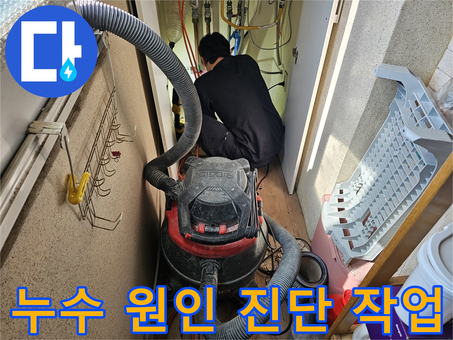 숙련된-기술자가-복잡한-배관-구조에서-누수-지점을-찾아내는-과정