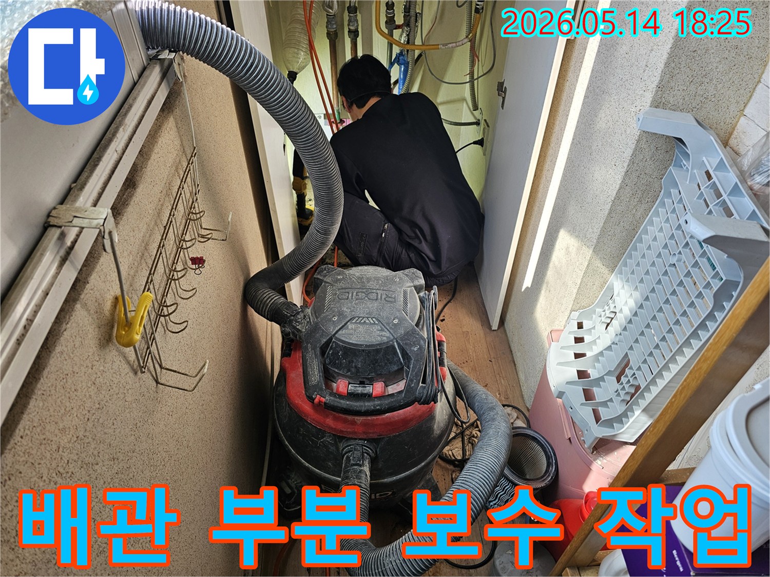 하남시-아파트-보일러실-내부-배관-누수-탐지-및-수리-작업-과정
