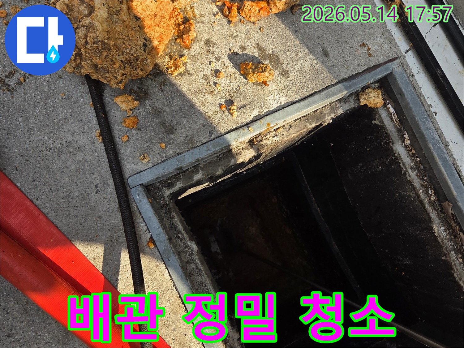 배관-내부의-오염물질을-정밀하게-청소하기-위해-열린-점검구-누수-방지를-위한-전문적인-청소-작업-현장