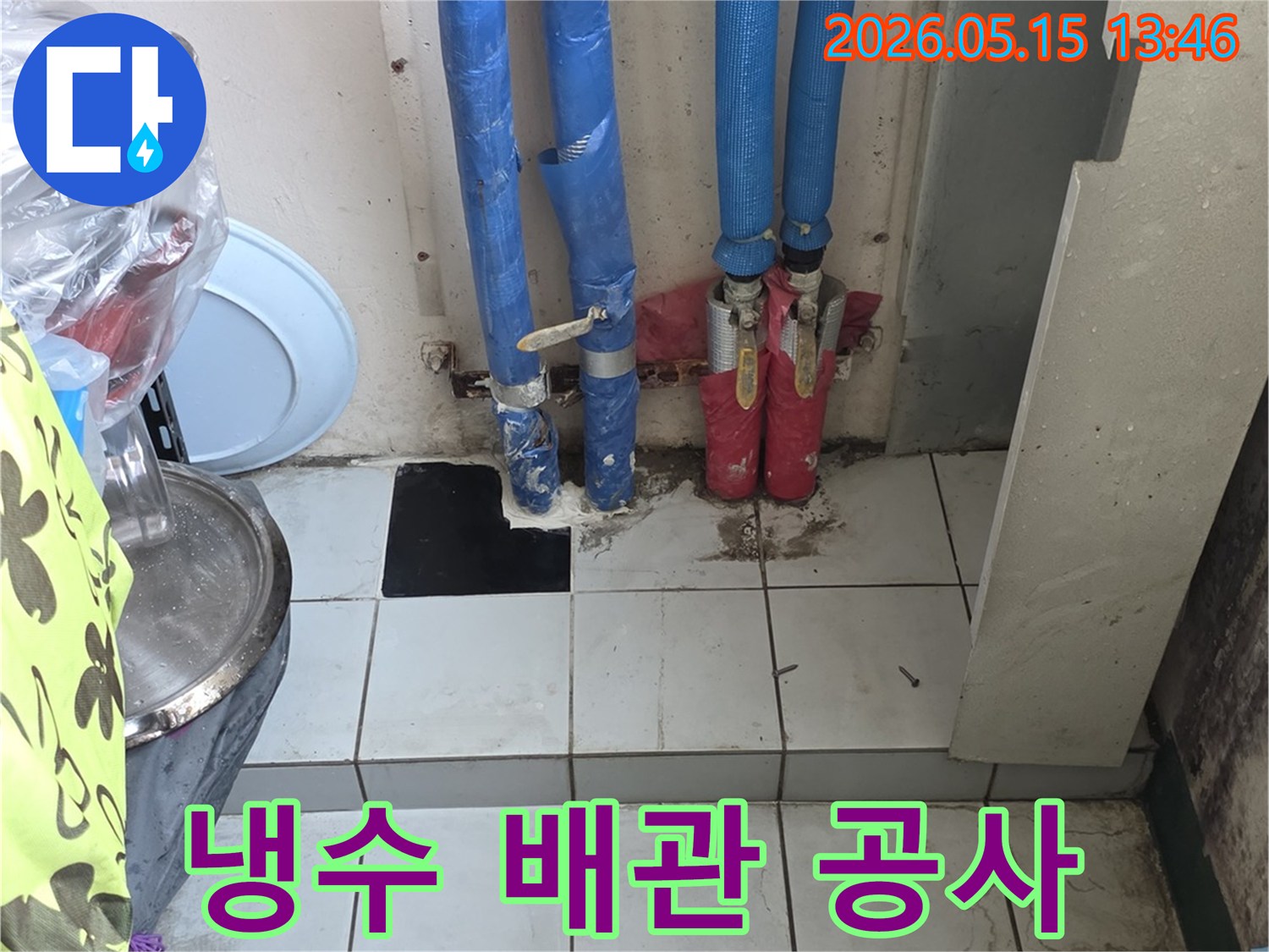 파란색과-빨간색-단열재로-감싸인-온수-냉수-배관-수리-현장