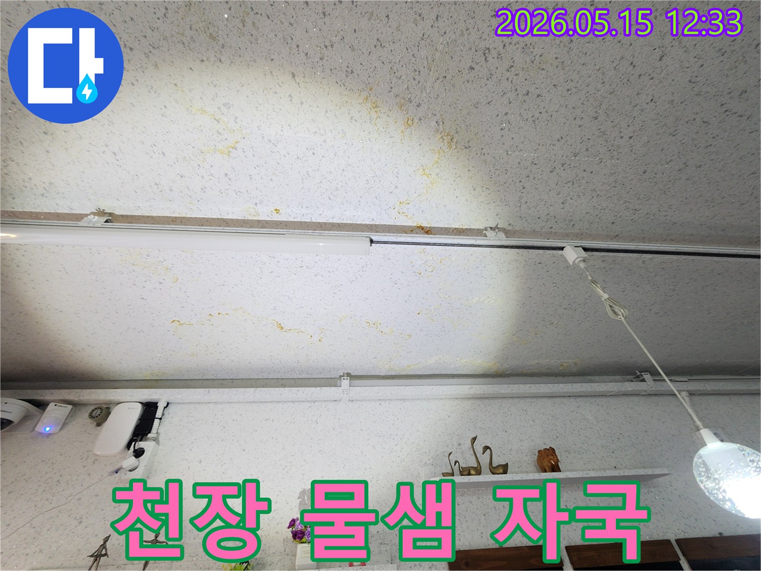 천장-누수로-인해-천장-마감재가-손상된-모습을-보여줍니다.