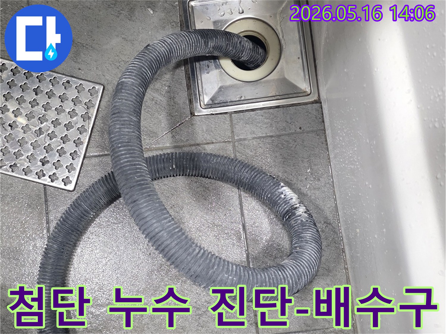 첨단 기술을 활용하여 누수 원인을 진단하기 위해-배수구에 전문 장비를 삽입하여-내부를 검사하는 모습입니다.