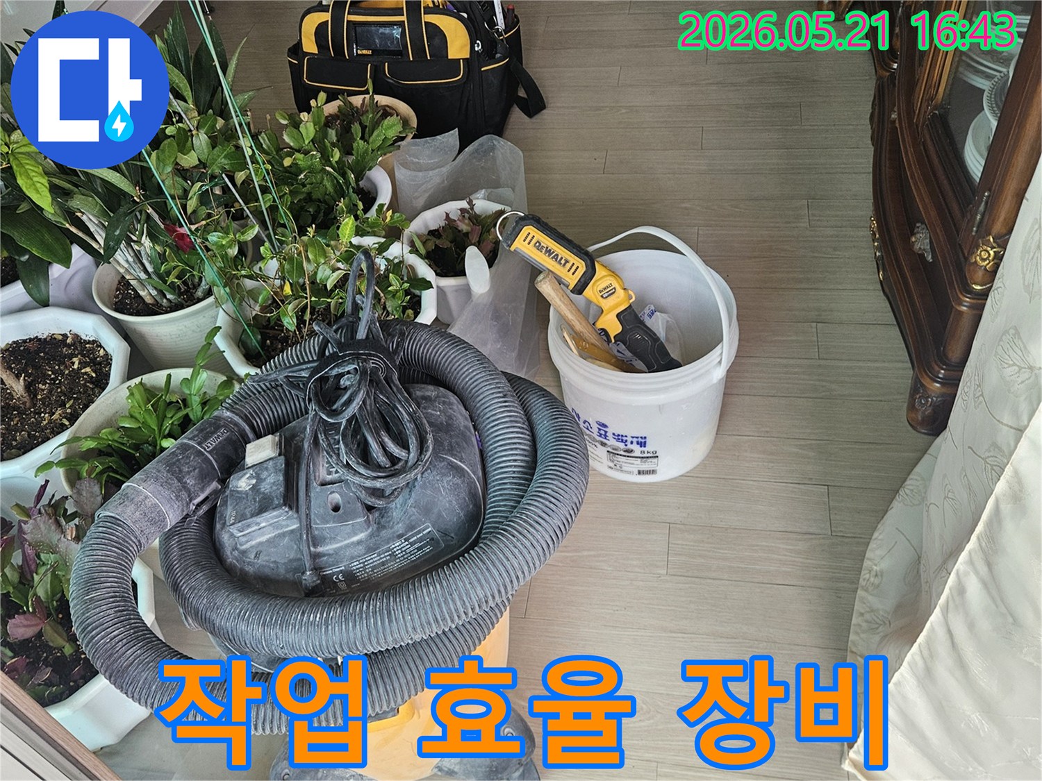 누수-공사의-효율성을-극대화하고-신속한-처리를-위해-준비된-전문-장비들의-모습입니다