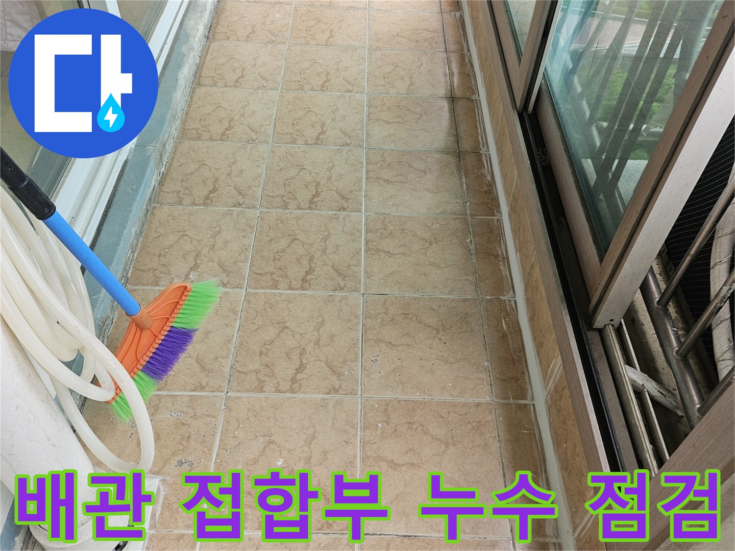 하얀색 배관과 타일 벽면 사이의 틈새 및 오염된 상태