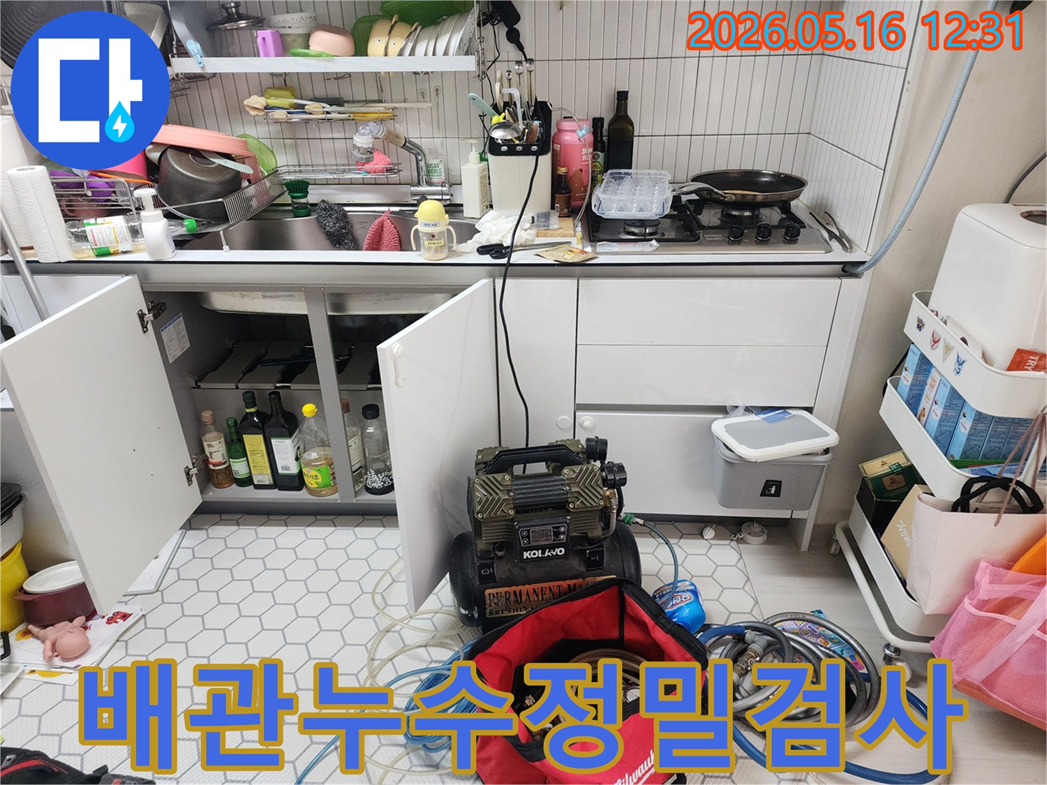 비선아파트-주방에서-배관-누수를-정밀하게-검사하기-위해-전문-탐지-장비를-설치하고-있는-모습입니다