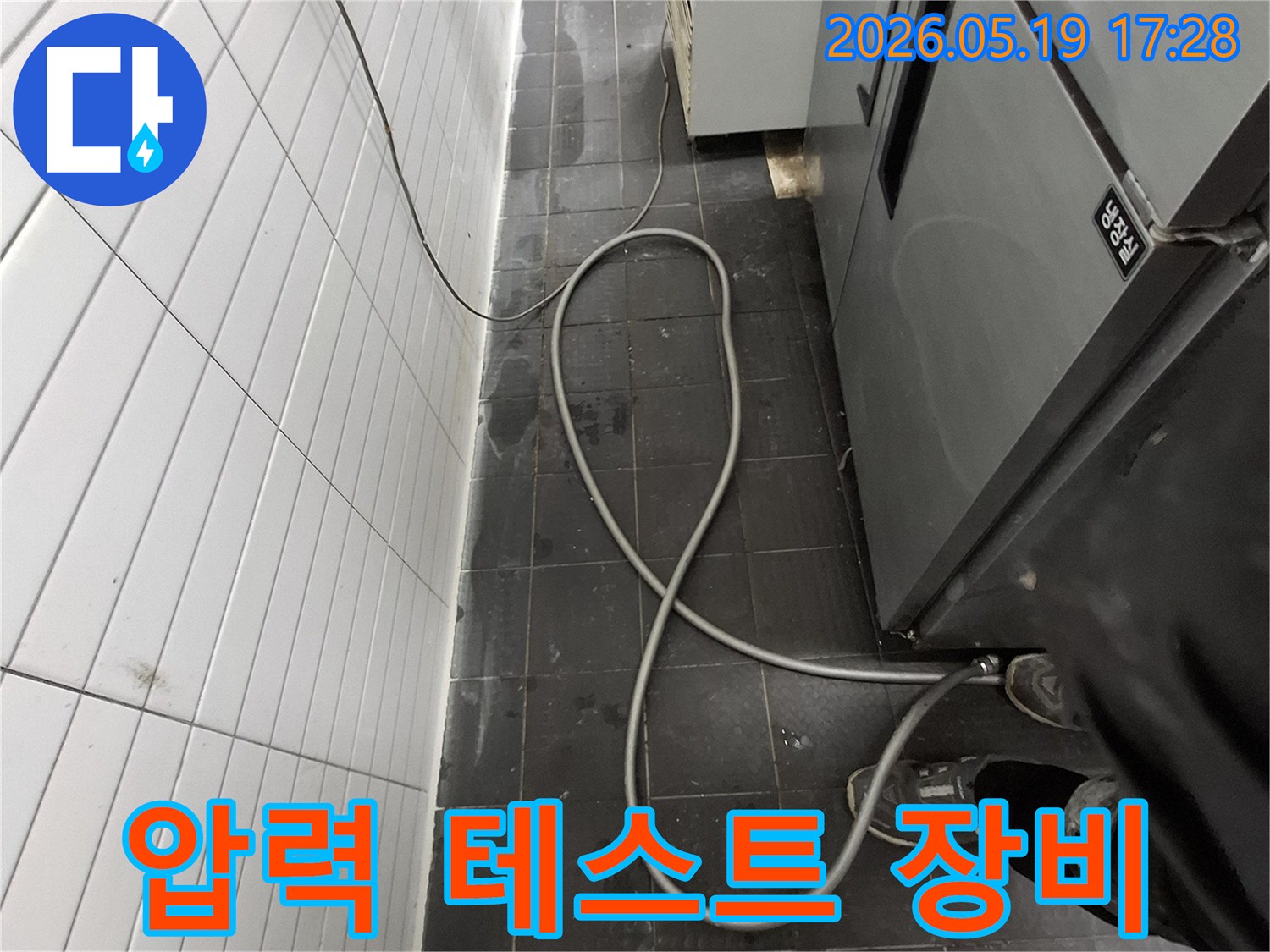 보이지 않는 누수를-찾아내기 위한-고성능 탐지 장비가-배관에 연결되었습니다