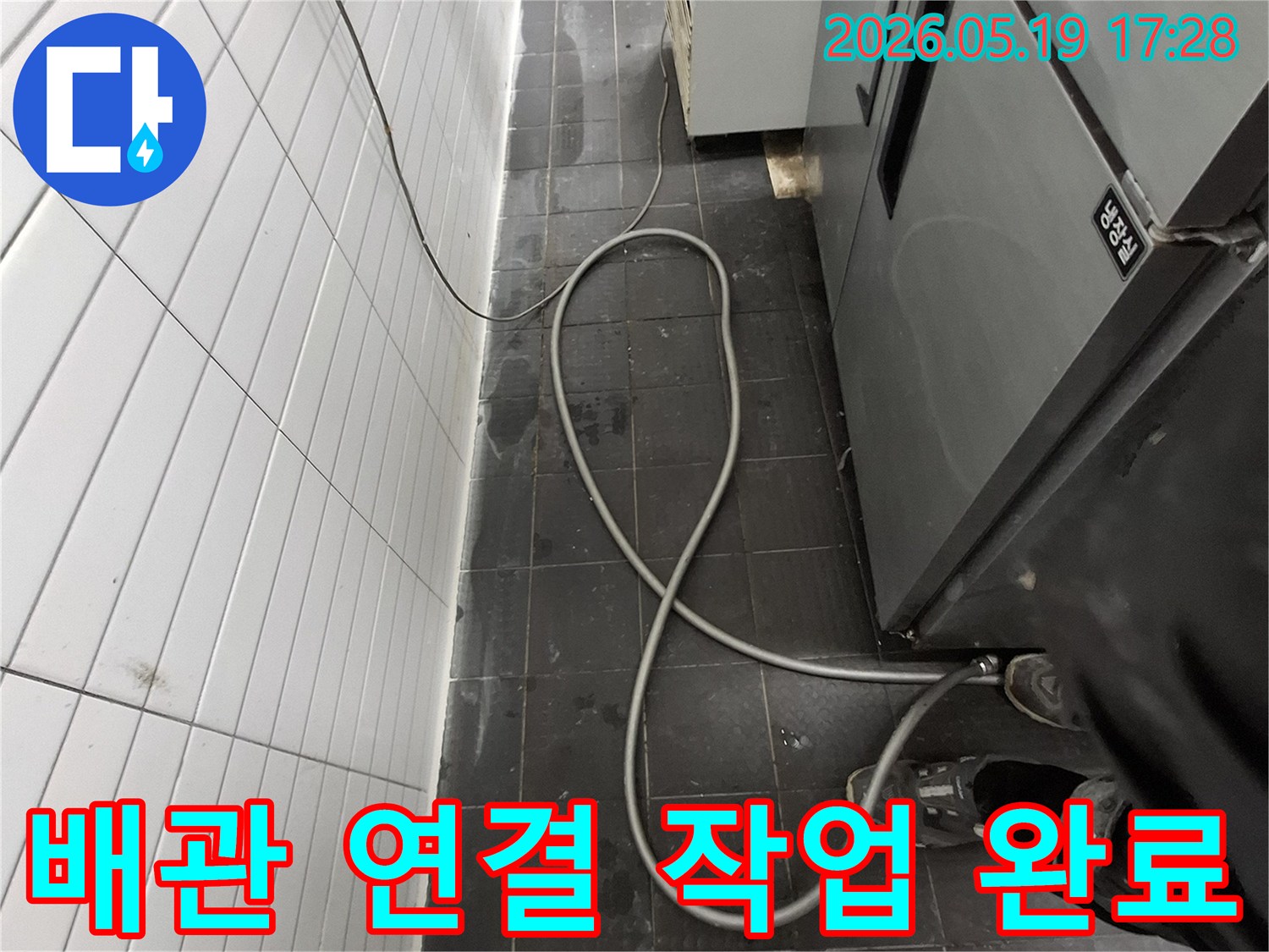숙련된 기술자가-누수 탐지 장비를-꼼꼼하게 연결하며-작업을 준비합니다