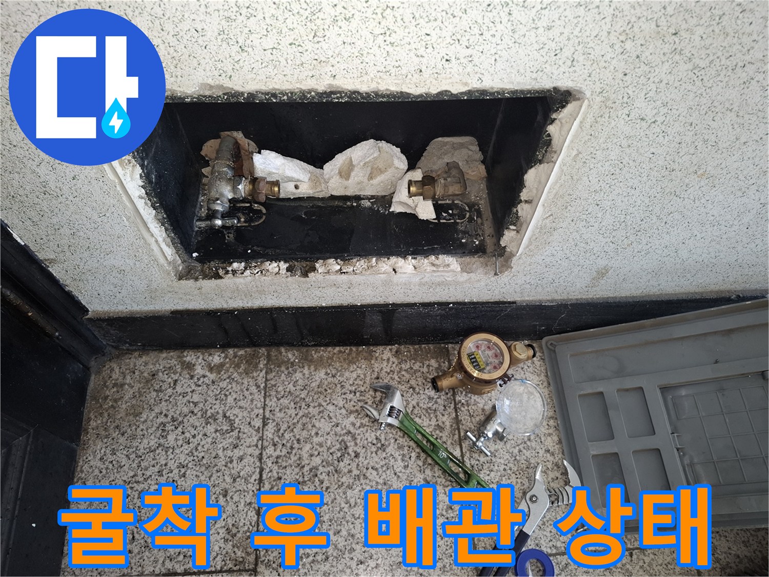 벽면을 걷어내고 드러난 배관과 주변 자재들의 모습입니다.