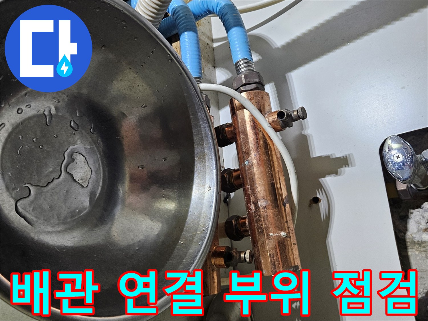 동부 지역 현장의-배관 연결 소켓과 압력 게이지 연결 상태