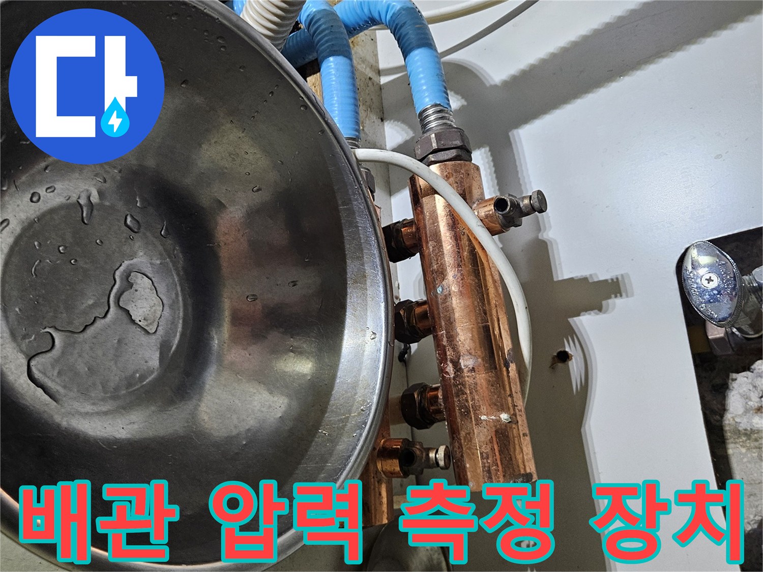 배관 누수 확인을 위한-공압 테스트용 호스와 연결 부품